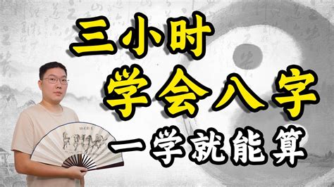 風水 入門|三小时学会风水，基础入门到精通教学